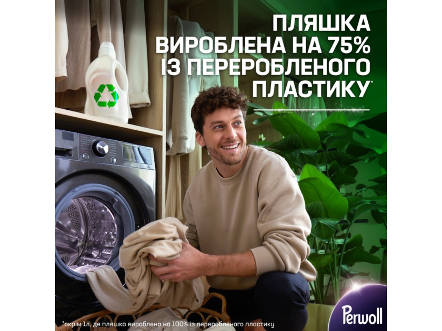 Засіб для делікатного прання Perwoll д/світлих та білих речей 3750 мл — фото 3