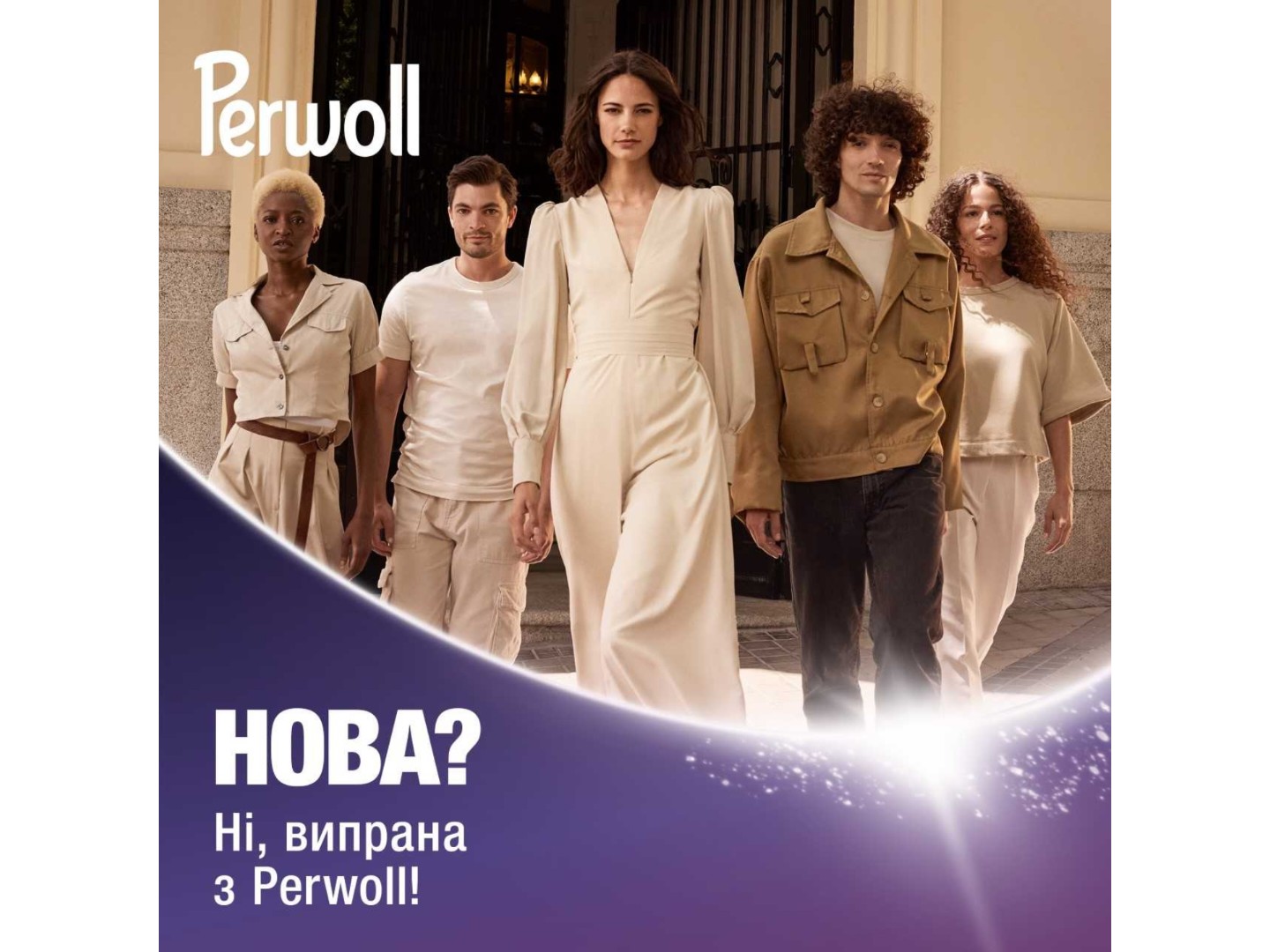 Засіб для делікатного прання Perwoll д/світлих та білих речей 3750 мл — фото 5