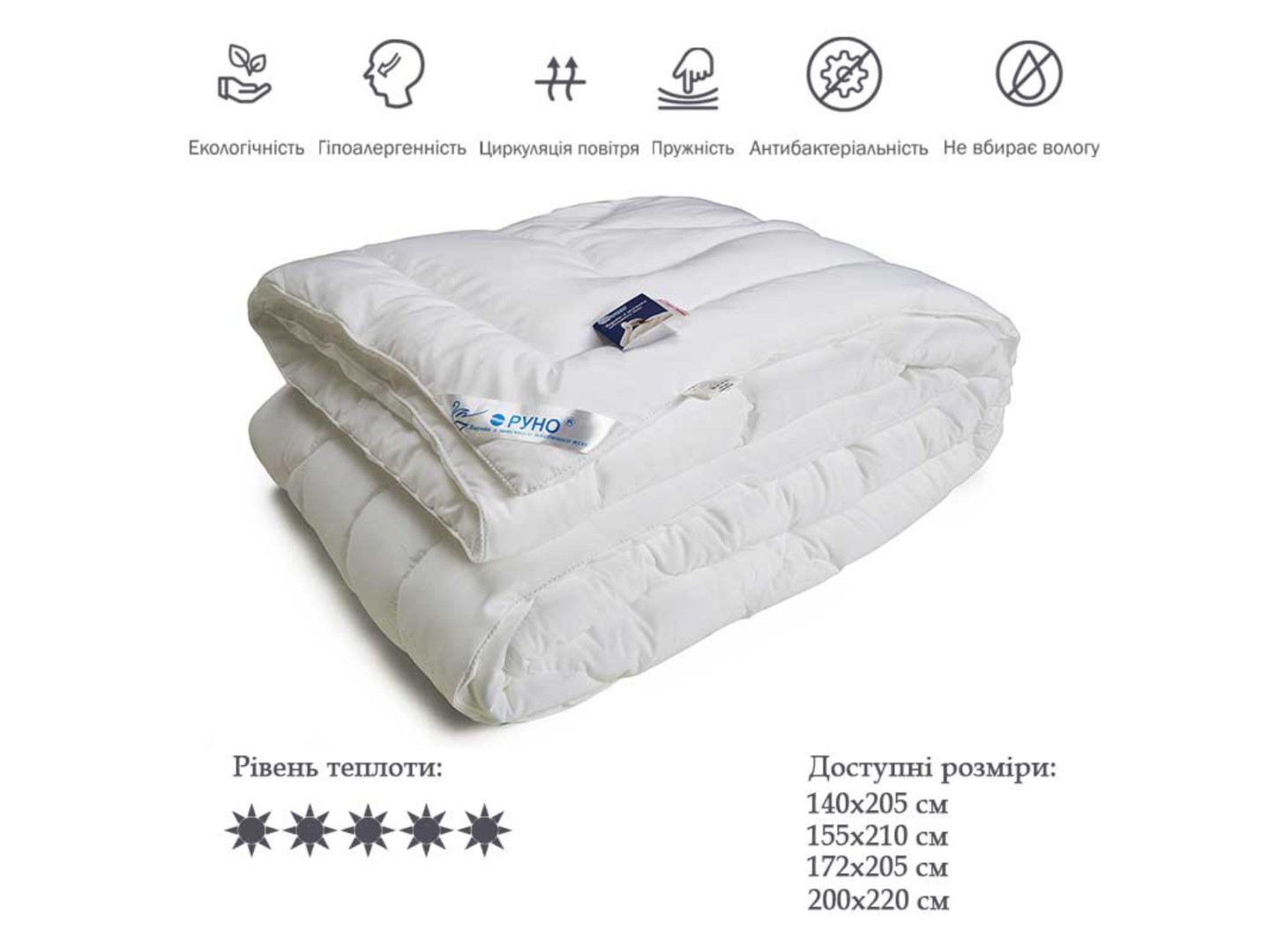 Ковдра зимова двоспальна Руно 172х205 зі штучного лебединого пуху (316.52ЛПУ) — фото 3