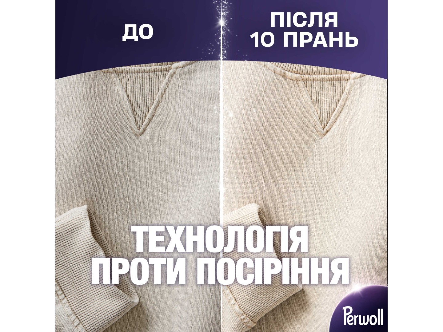 Засіб для делікатного прання Perwoll Для світлих та білих речей 1000 мл — фото 4