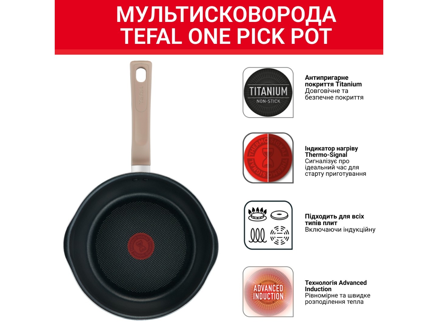 Сковорода універсальна Tefal G1668704 One Pick Pot Pan 24 см (2,6 л) с кр — фото 10