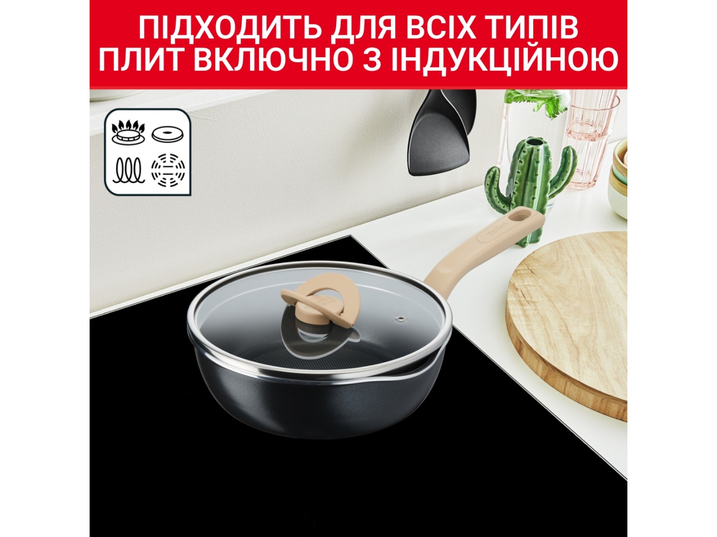 Сковорода універсальна Tefal G1662504 One Pick Pot Pan 22 см (2,2 л) с кр — фото 3