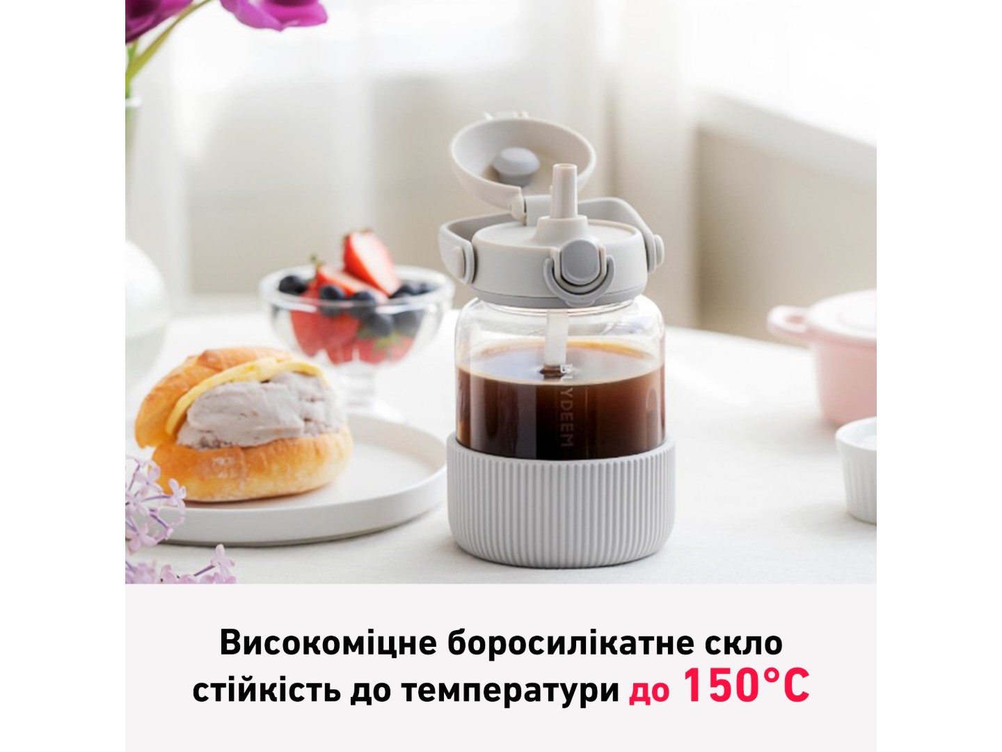 Пляшка для води BUYDEEM DG78 Oats White (DG78-OW) — фото 2