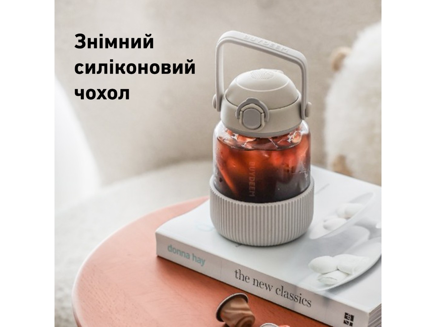 Пляшка для води BUYDEEM DG78 Oats White (DG78-OW) — фото 4