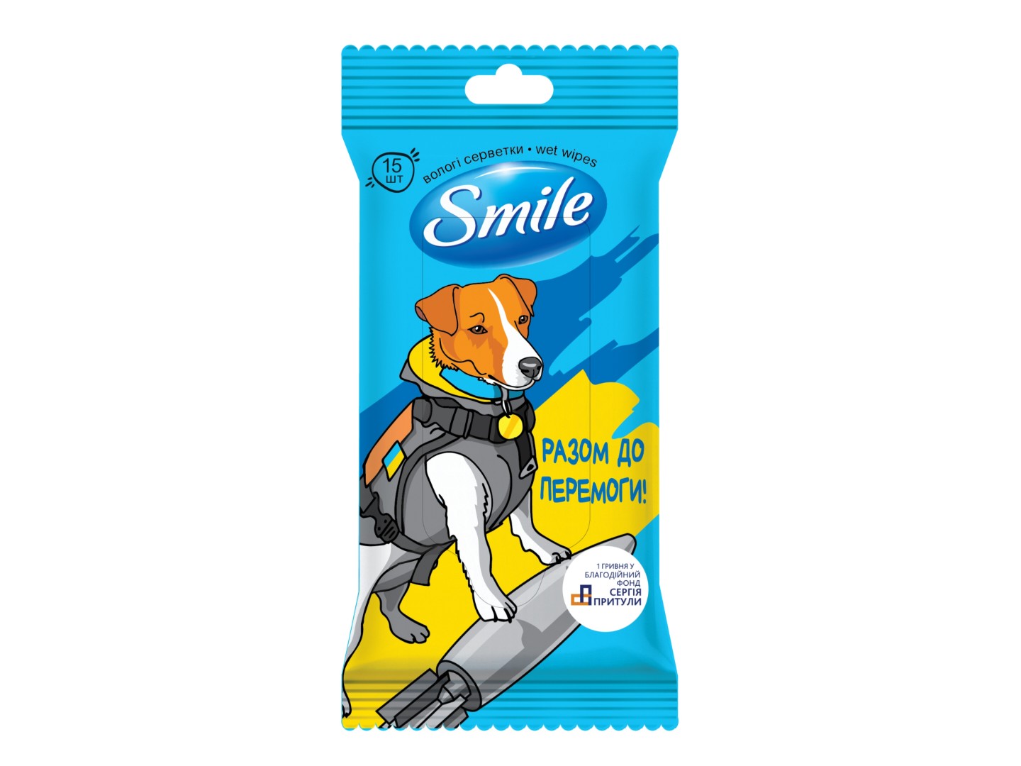 Серветки гігієнічні вологі Smile Разом до Перемоги мікс 15 шт