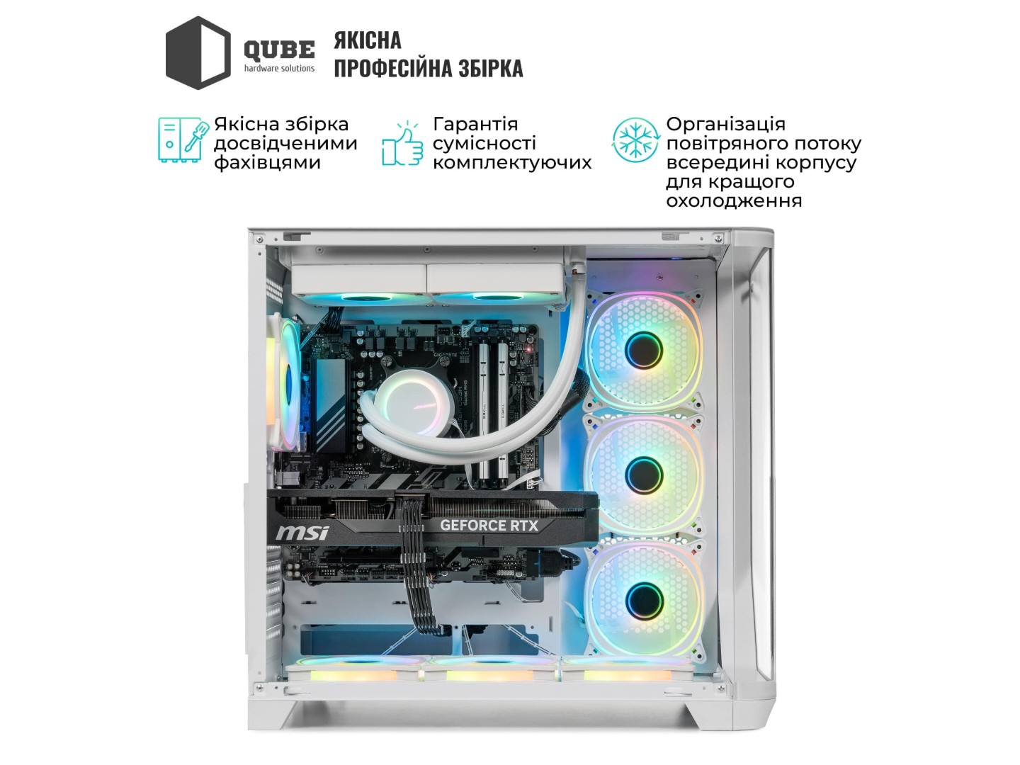 Системний блок QUBE QB Ryzen 7 9700X RTX 5060 8GB MRGw 641020 (Ryzen79700XRTX50608GBMRGw641020) — фото 6