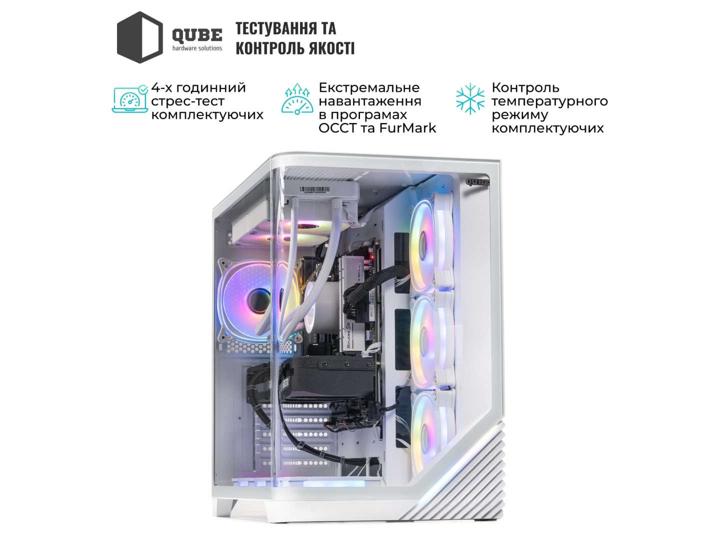 Системний блок QUBE QB Core Ultra 5 245KF RTX 5070 12GB MRGw 322020 (CoreUltra5245KFRTX507012GBMRGw322020) — фото 6