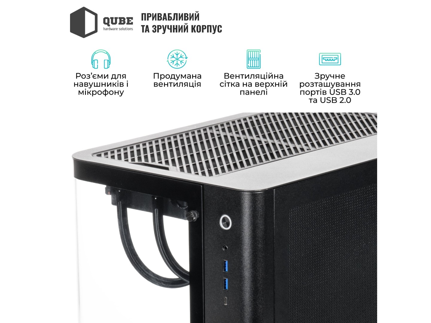 Системний блок QUBE QB Core Ultra 9 285KF RTX 5070 Ti 16GB TK3B 3220 (CoreUltra9285KFRTX5070TI16GBTK3B3220) — фото 3