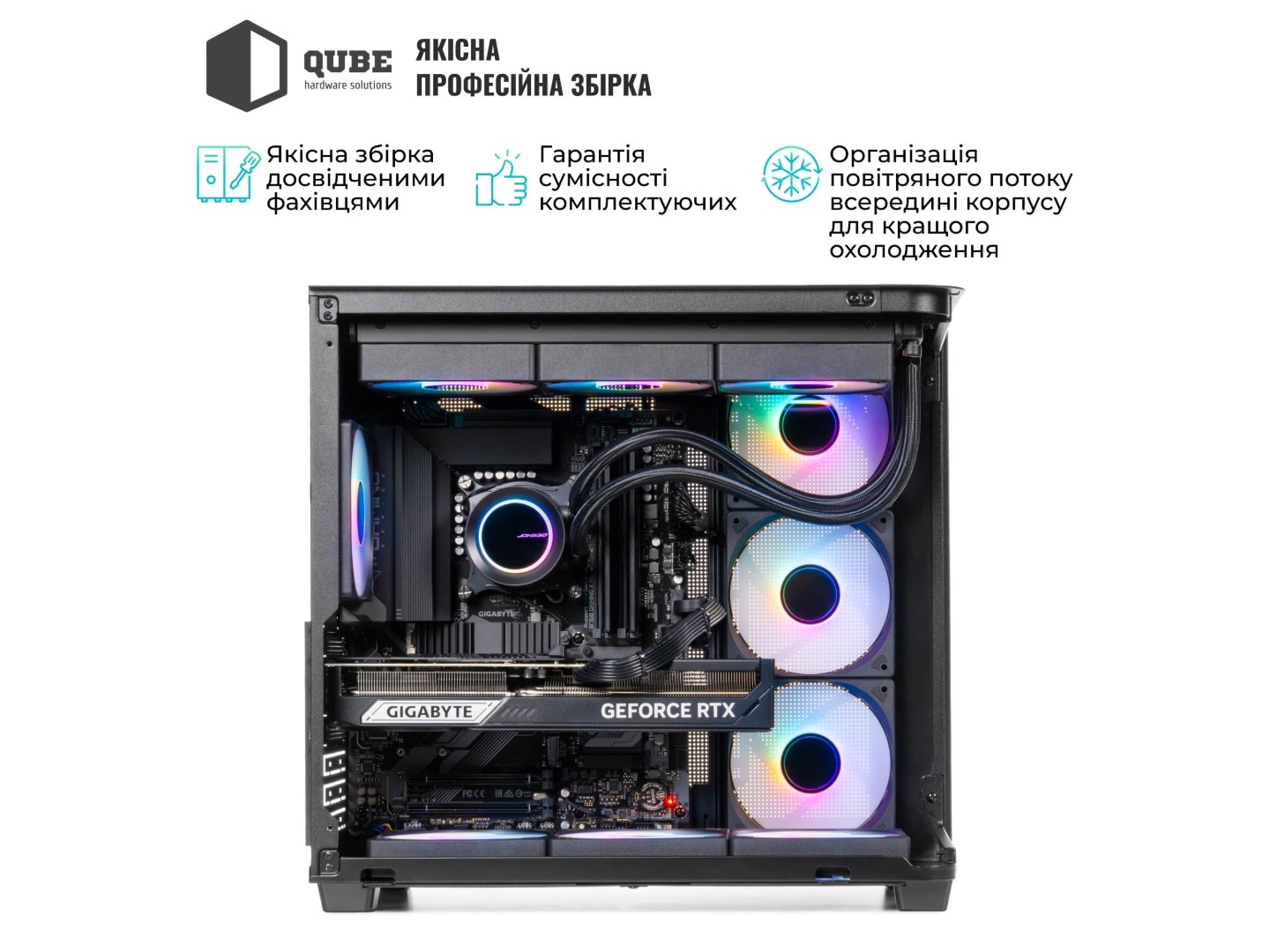 Системний блок QUBE QB Core Ultra 7 265KF RTX 5090 32GB TK3B 642020 (CoreUltra7265KFRTX509032GBTK3B642020) — фото 4