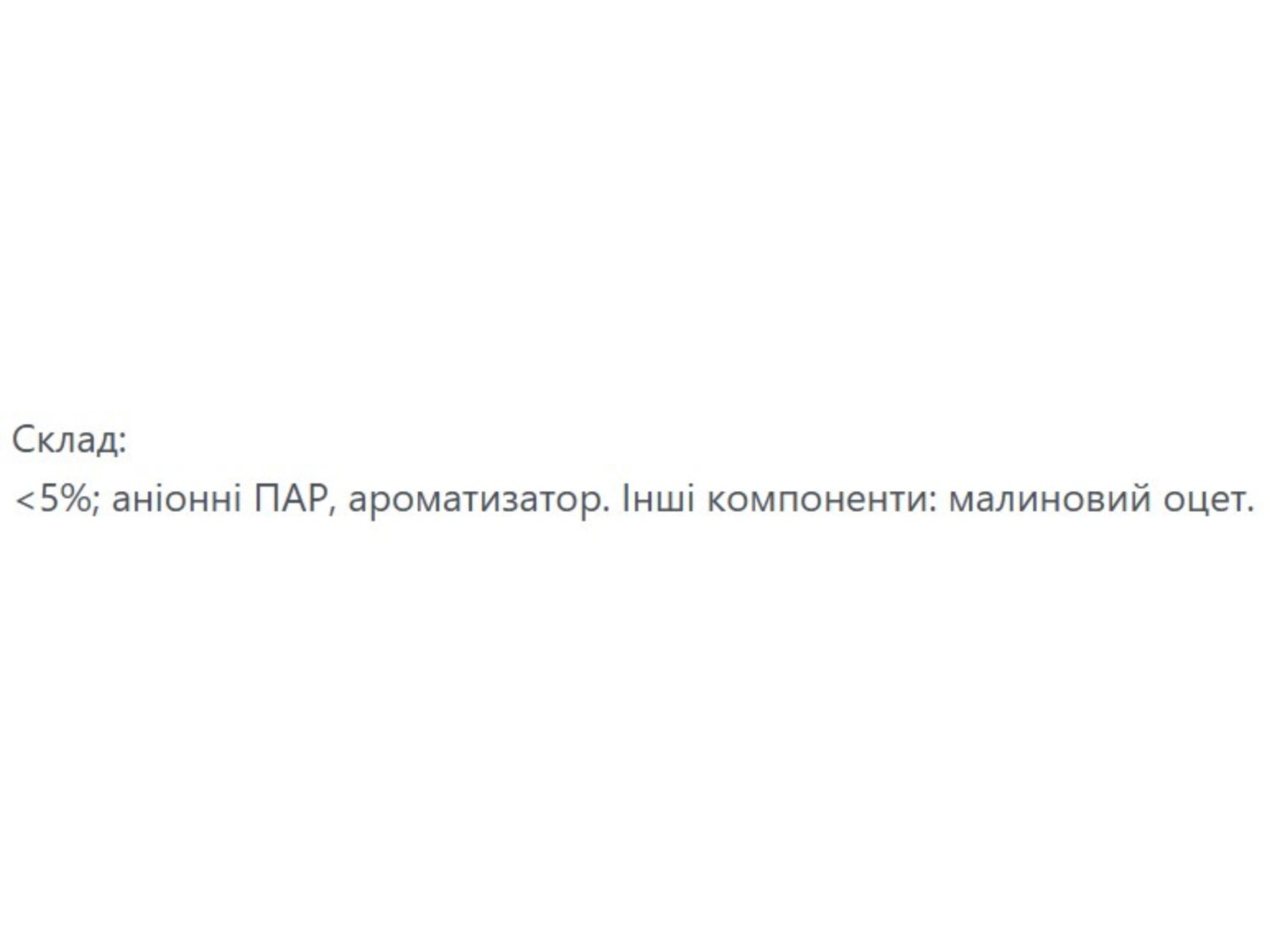 Засіб для миття у ванній кімнаті Frosch для видалення вапняного нальоту Малина 500 мл (4009175944610) — фото 2