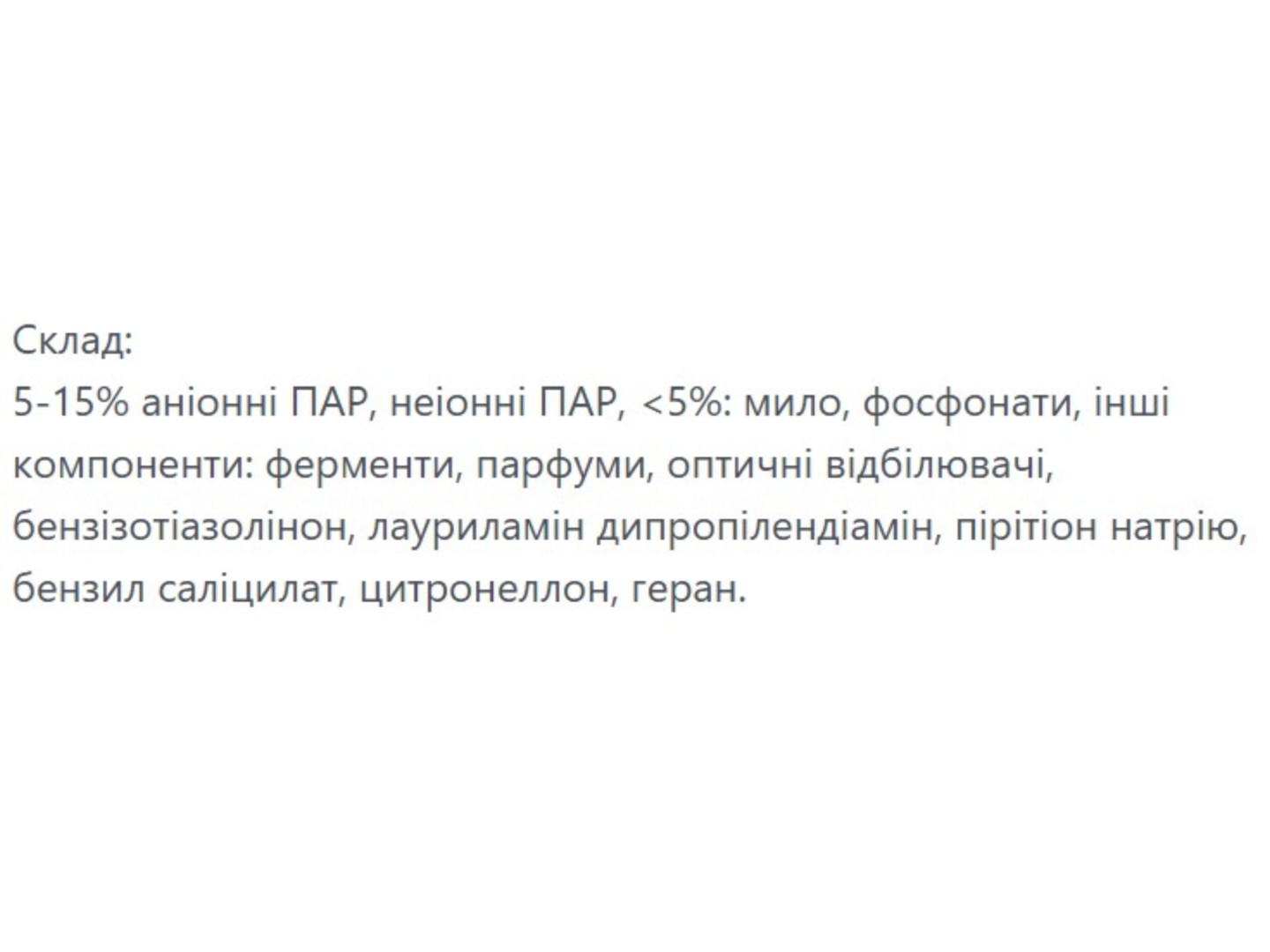 Гель для прання ChanteClair Мильний з ароматом Марсельське мило, 1,5 л — фото 2