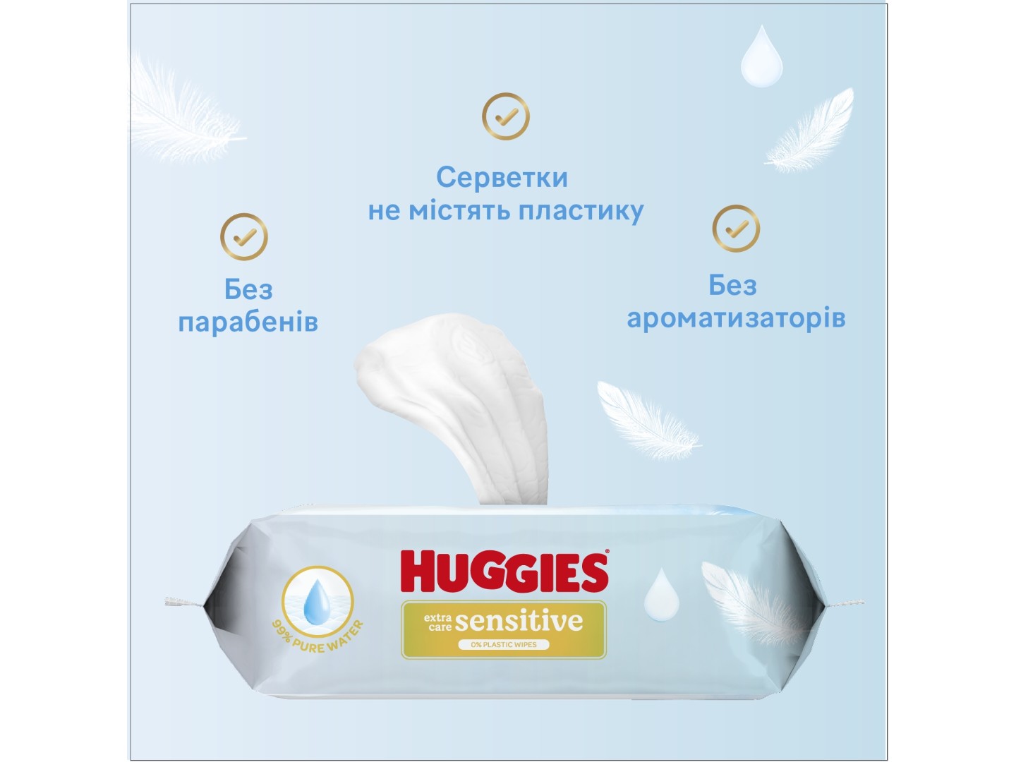 Вологі серветки для немовлят Huggies Pure Extra Care Sensitive, 48 шт. (5029053585543) — фото 2