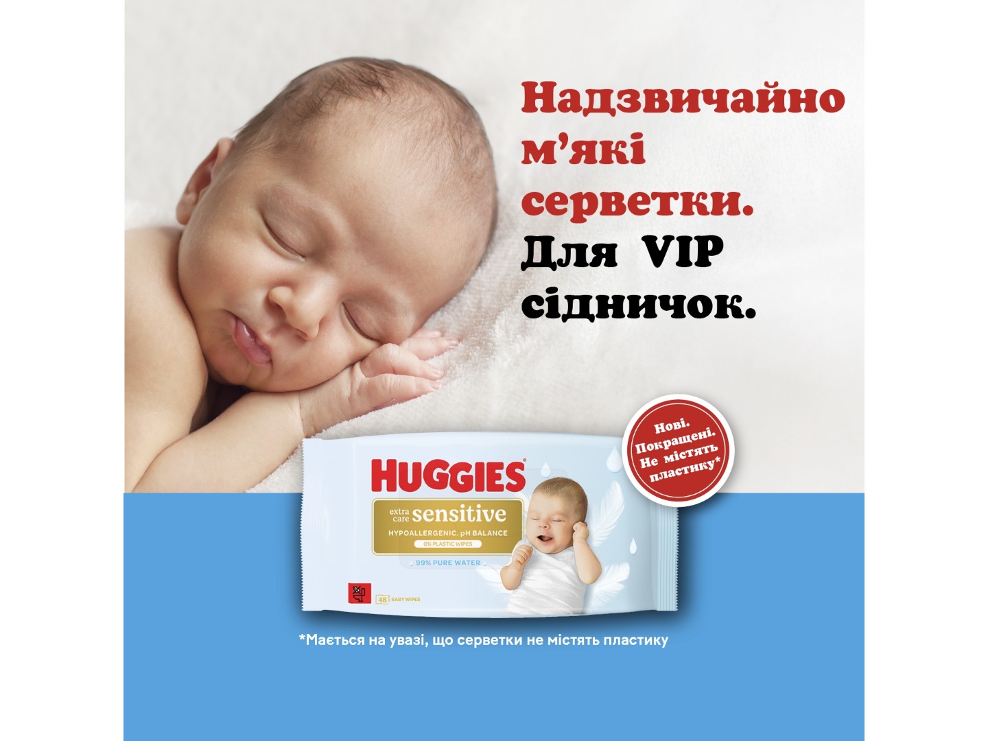Вологі серветки для немовлят Huggies Pure Extra Care Sensitive, 48 шт. (5029053585543) — фото 9