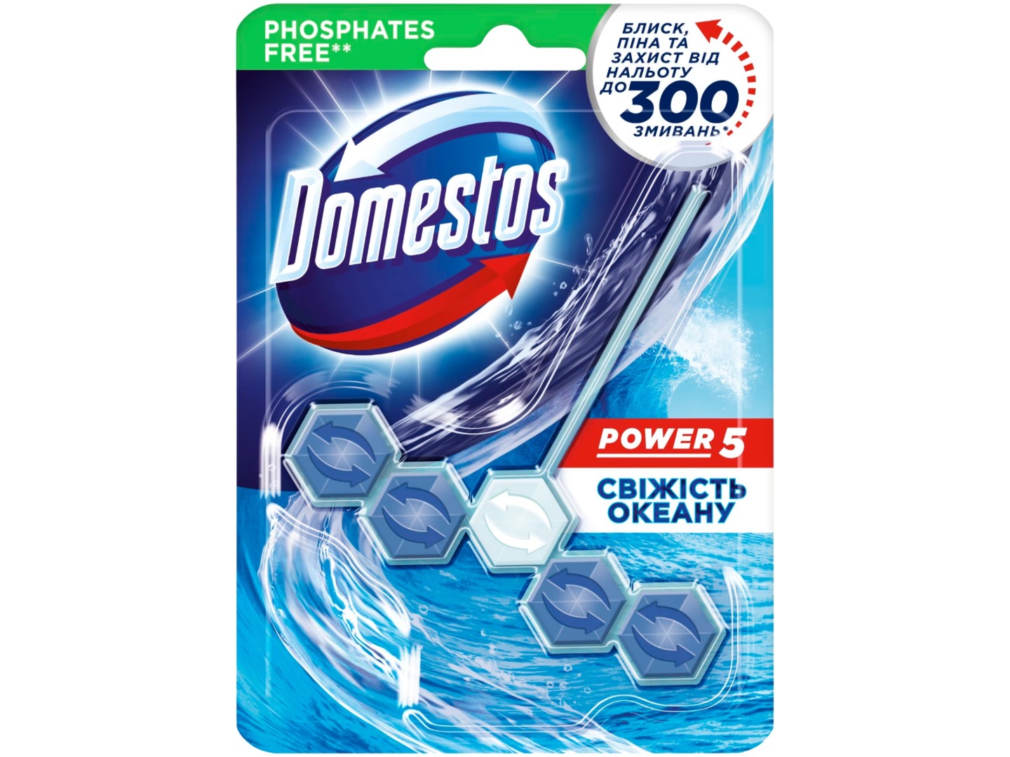 Туалетний блок Domestos Свіжість океану, 55 гр — фото 1