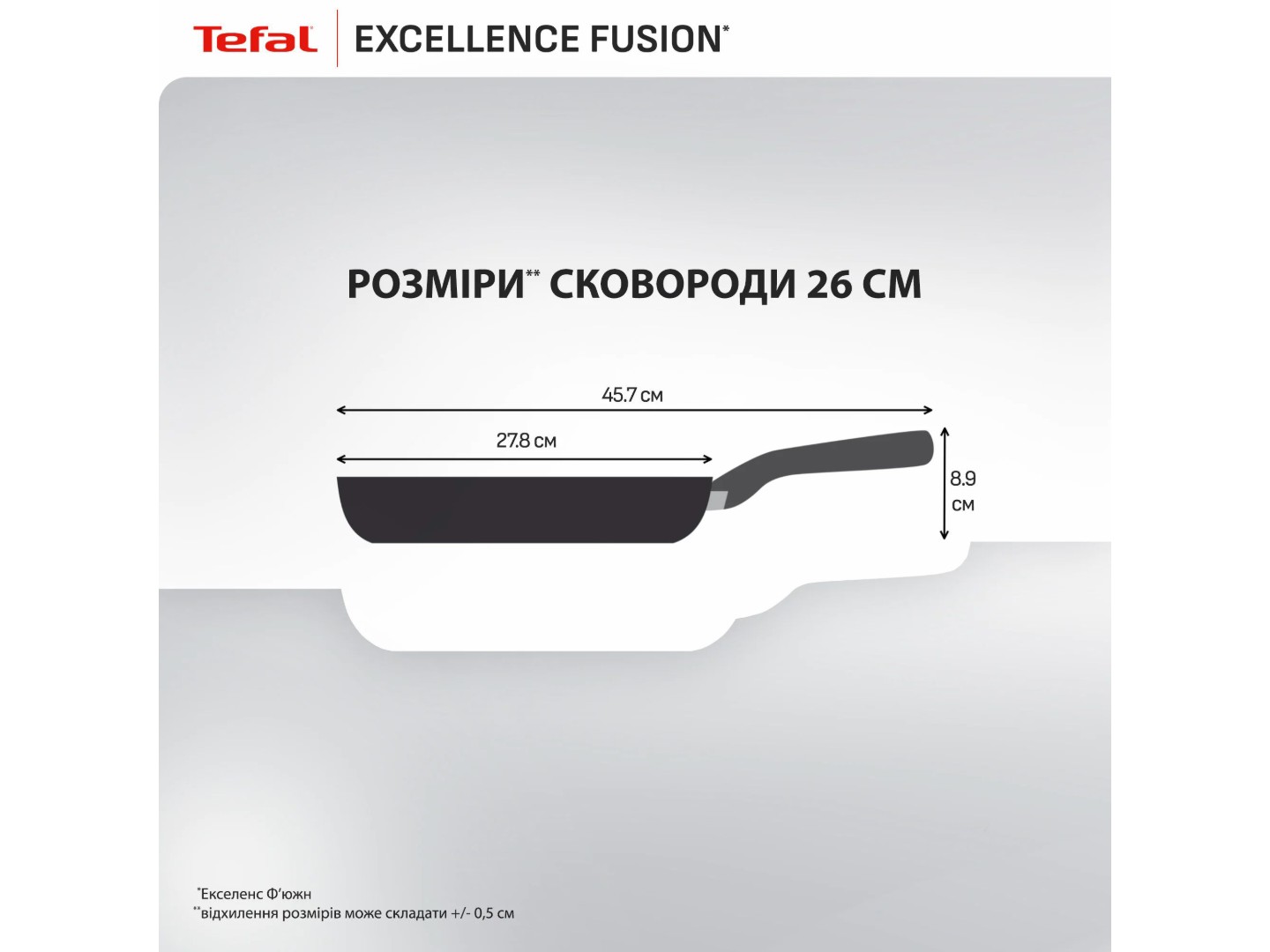 Сковорода універсальна Tefal G3380502 Excellence Fusion 26 см — фото 3
