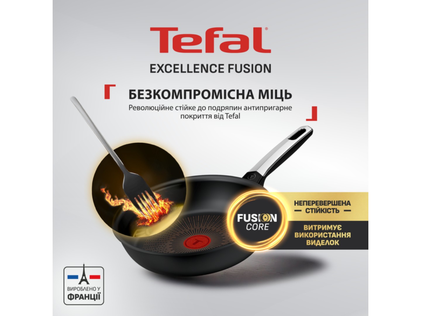 Сковорода універсальна Tefal G3380702 Excellence Fusion 30 см — фото 2