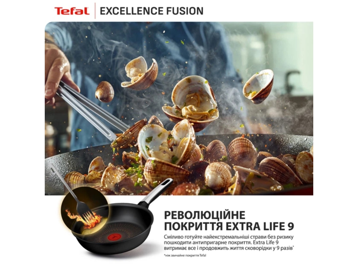 Сковорода універсальна Tefal G3380702 Excellence Fusion 30 см — фото 6