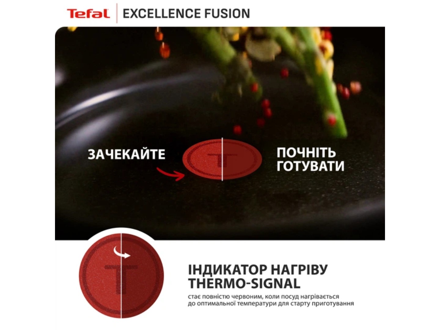 Сковорода універсальна Tefal G3380702 Excellence Fusion 30 см — фото 8