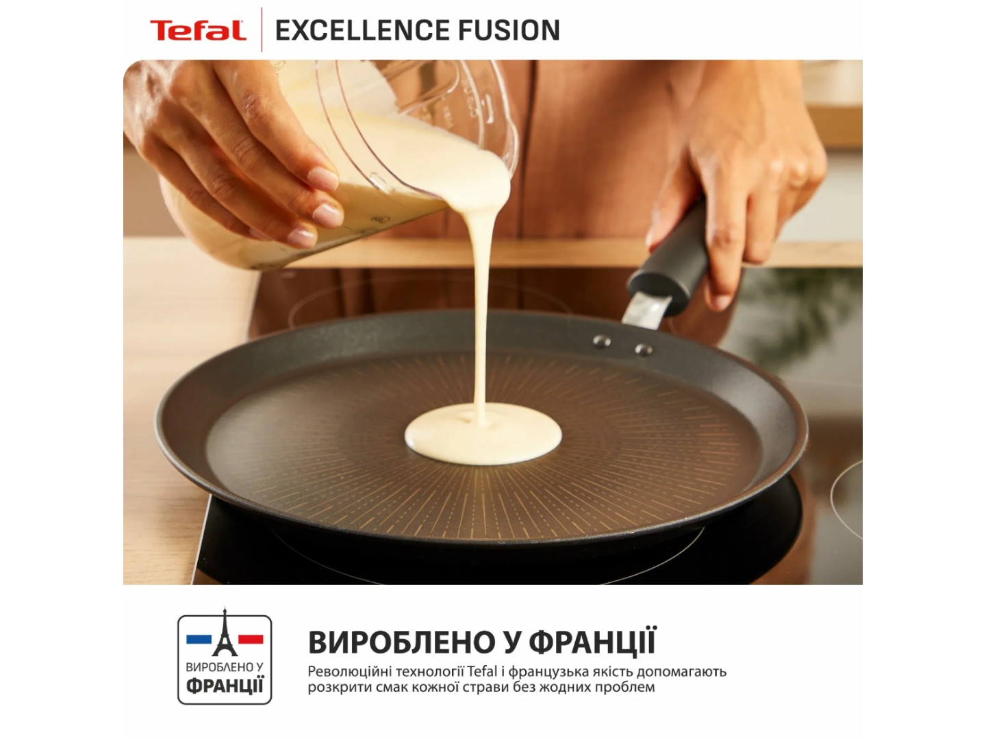 Сковорода для млинців Tefal G3383802 Excellence Fusion 25 см — фото 9