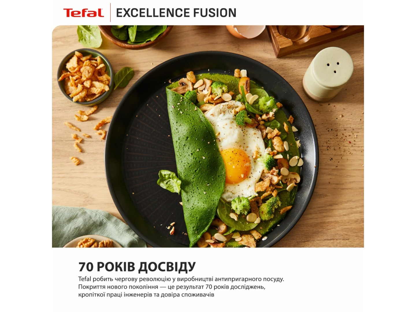 Сковорода для млинців Tefal G3383802 Excellence Fusion 25 см — фото 10