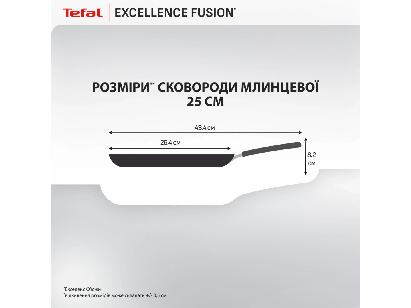 Сковорода для млинців Tefal G3383802 Excellence Fusion 25 см — фото 3
