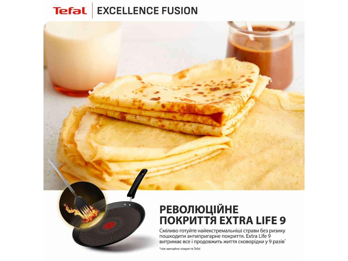 Сковорода для млинців Tefal G3383802 Excellence Fusion 25 см — фото 5