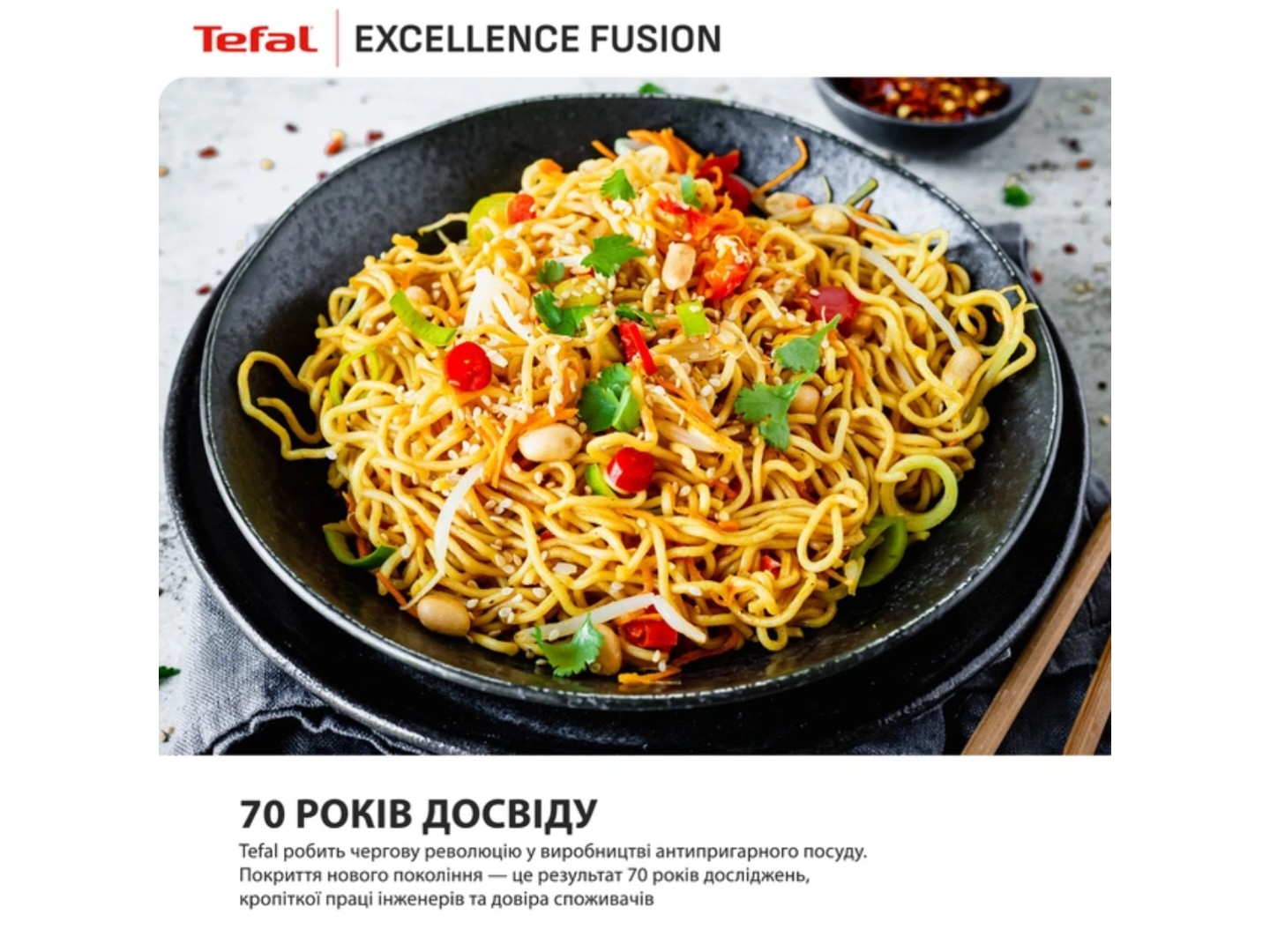 Сковорода ВОК Tefal G3381902 Excellence Fusion 28 см — фото 10