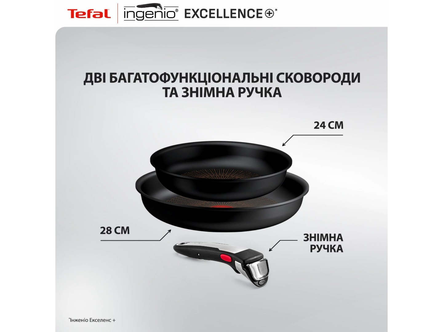Набір сковорід зі знімною ручкою Tefal P0009553 Ingenio Exсellence+ 3 пр (24/28 см + знімна ручка) — фото 2