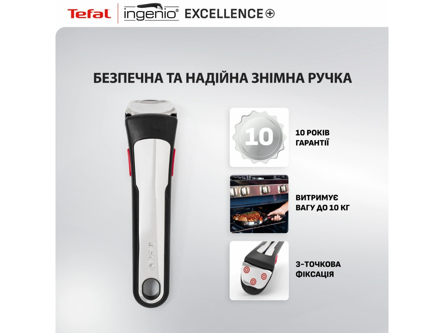 Набір сковорід зі знімною ручкою Tefal P0009553 Ingenio Exсellence+ 3 пр (24/28 см + знімна ручка) — фото 7