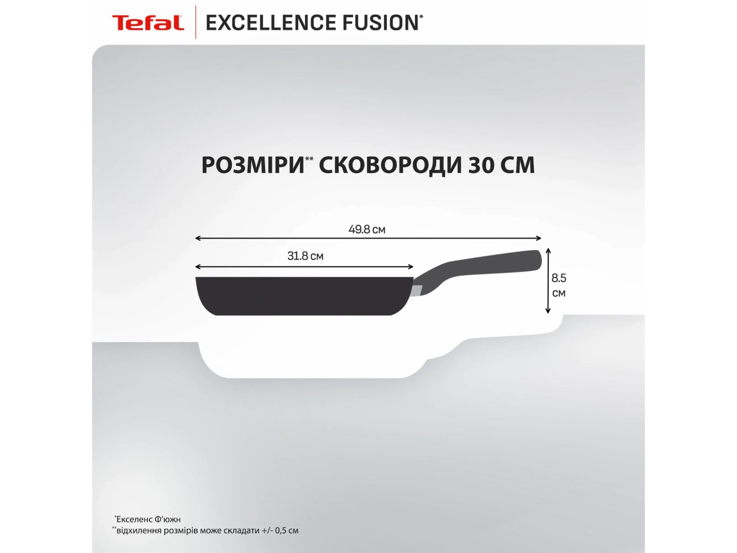 Сковорода універсальна Tefal G3380702 Excellence Fusion 30 см — фото 3