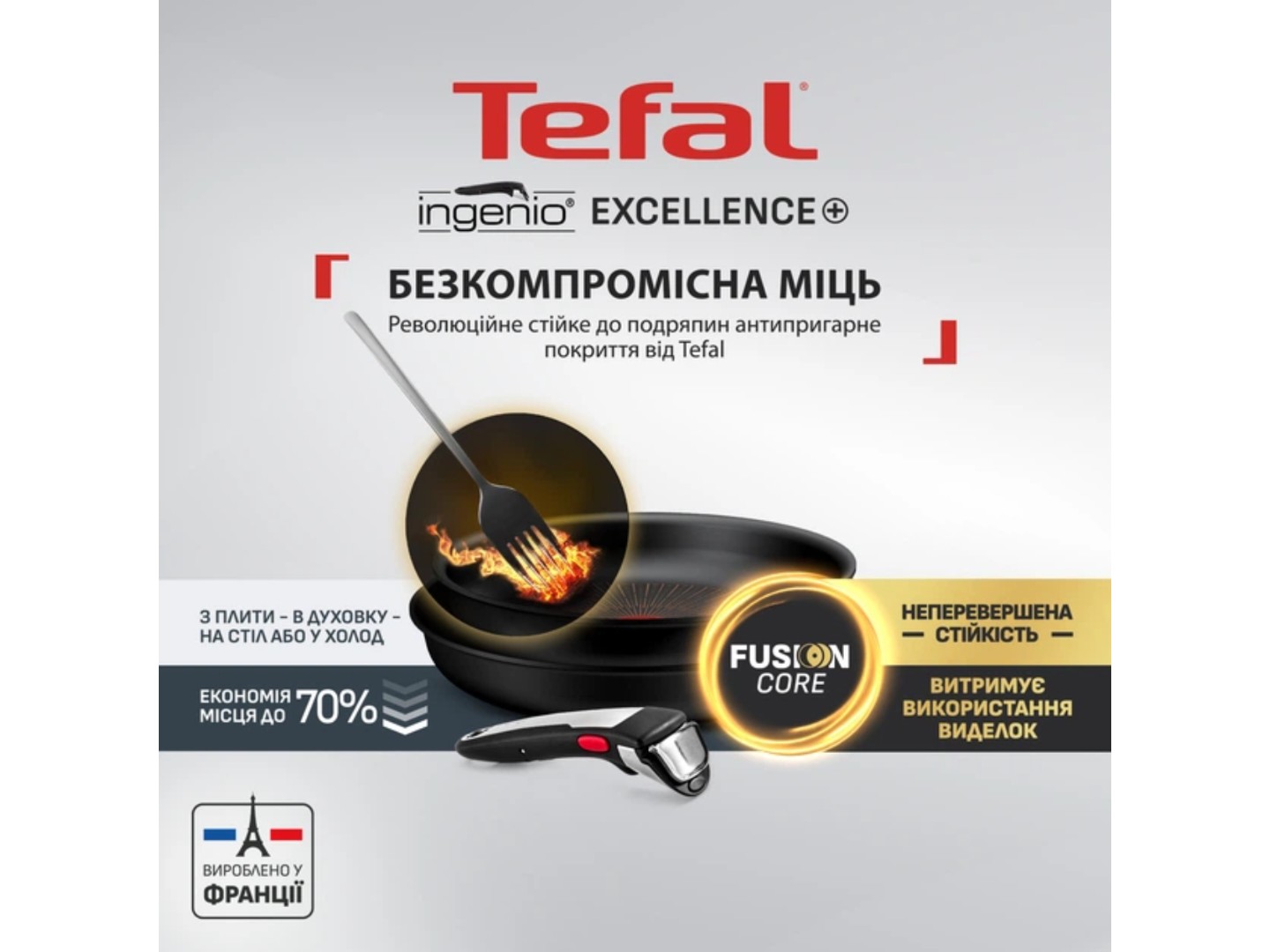 Набір посуду зі знімною ручкою Tefal P0009753 Ingenio Exсellence+ 13 пр — фото 2