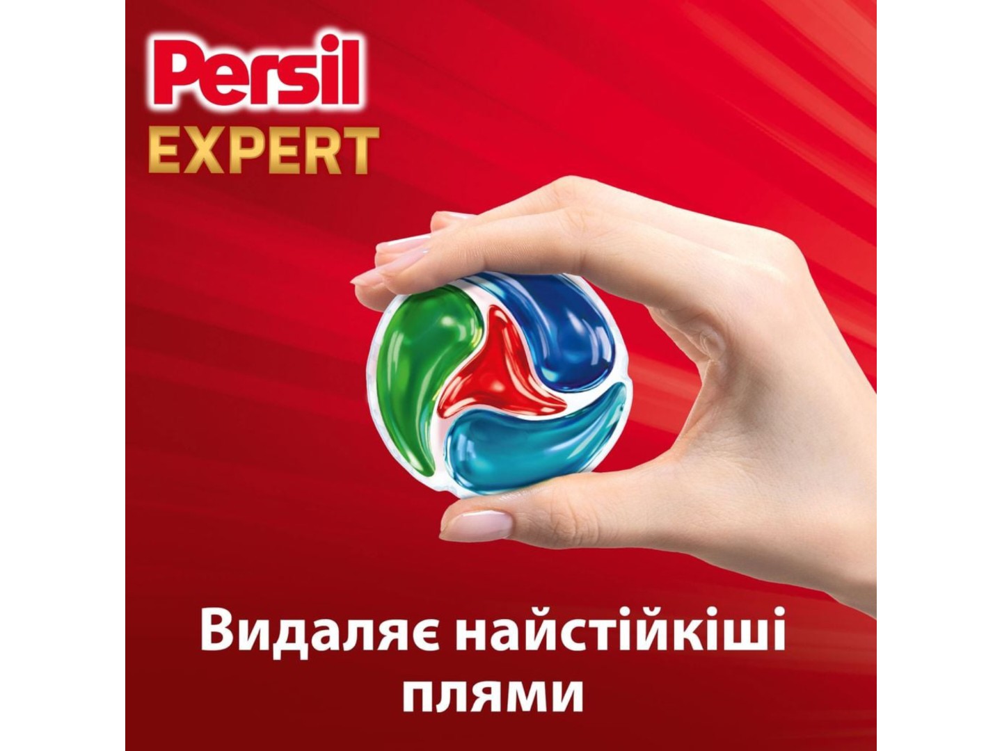 Капсули для прання Persil Удаление пятен, 23 цикла стирки — фото 4