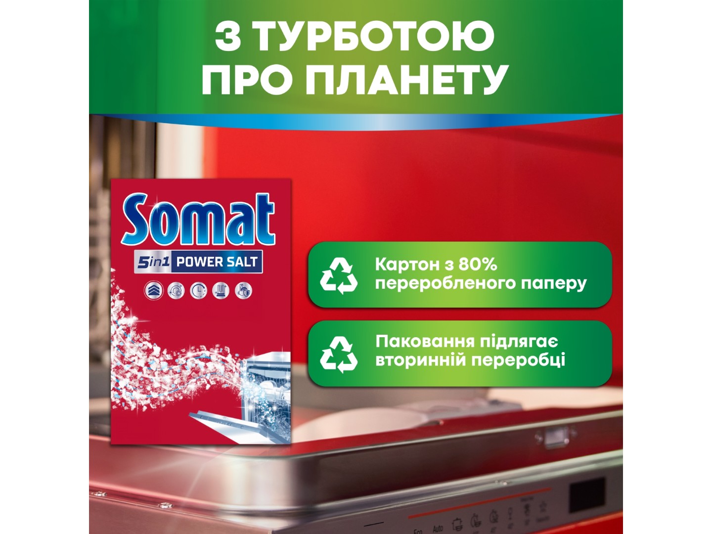 Сіль для посудомийної машини Somat 5в1 1,5 кг +1,5 кг — фото 3