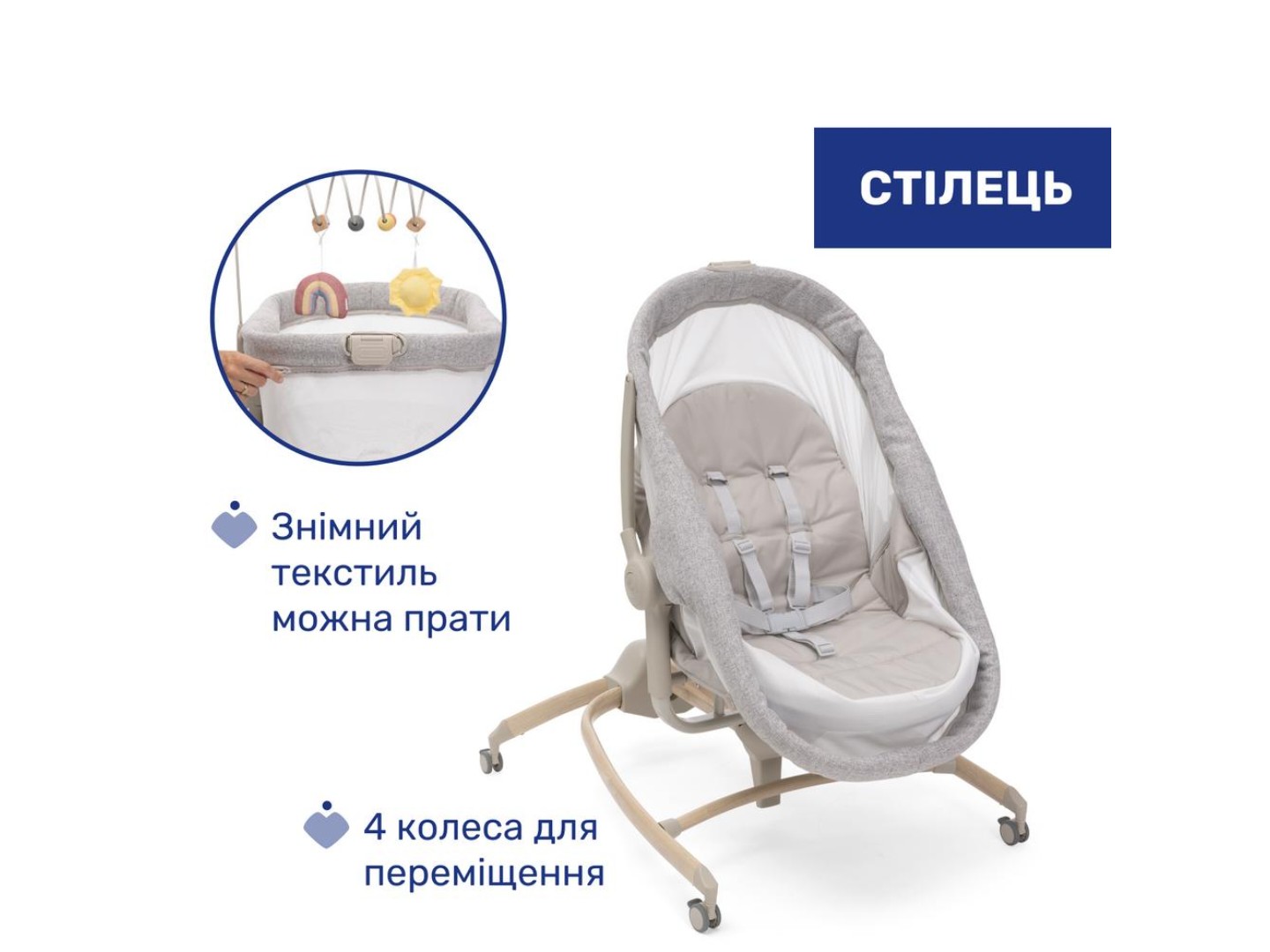 Колиска-люлька Chicco 4в1 Baby Hug Armonia кол.61 (87157.61) — фото 2