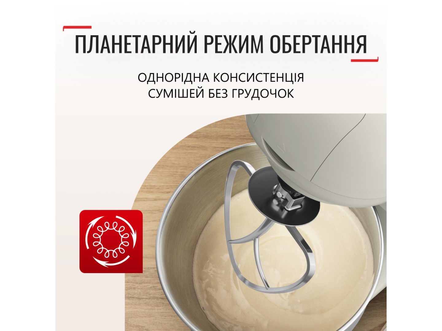 Планетарний міксер Tefal QB160138 — фото 4