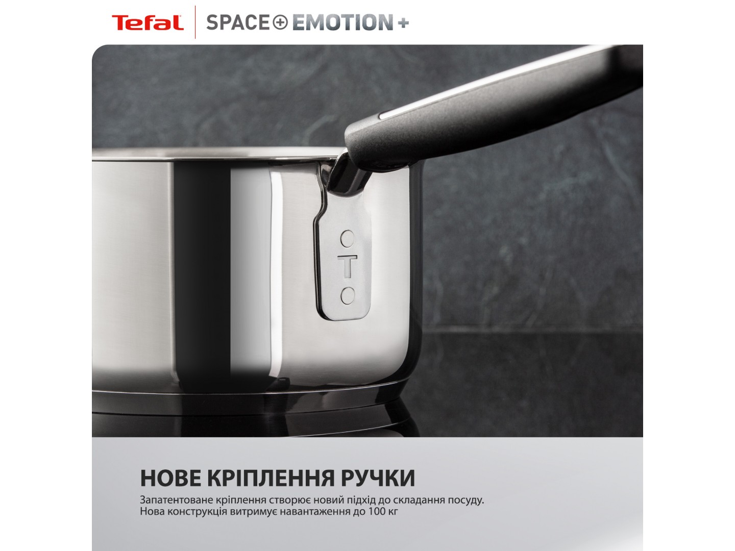 Ківш Tefal E3262344 Space+ Emotion+ 18 см з кр. — фото 4