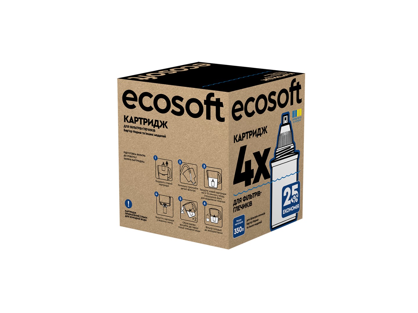Картридж для фільтру-глечика Ecosoft до глечиків Бар'єр 4 шт — фото 3