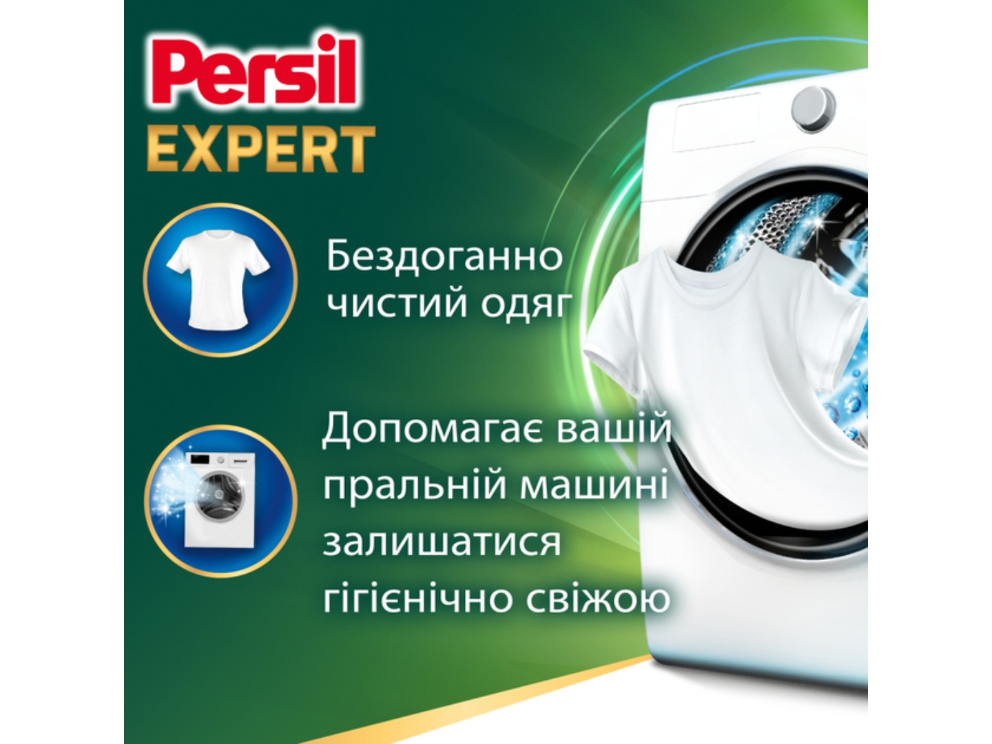 Пральний порошок Persil авт. Сенсітів 2,7 кг, 18 циклів — фото 6