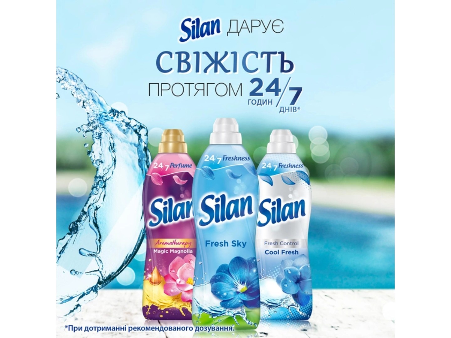 Ополіскувач для білизни Silan Небесна Свіжість 1,408 л — фото 4