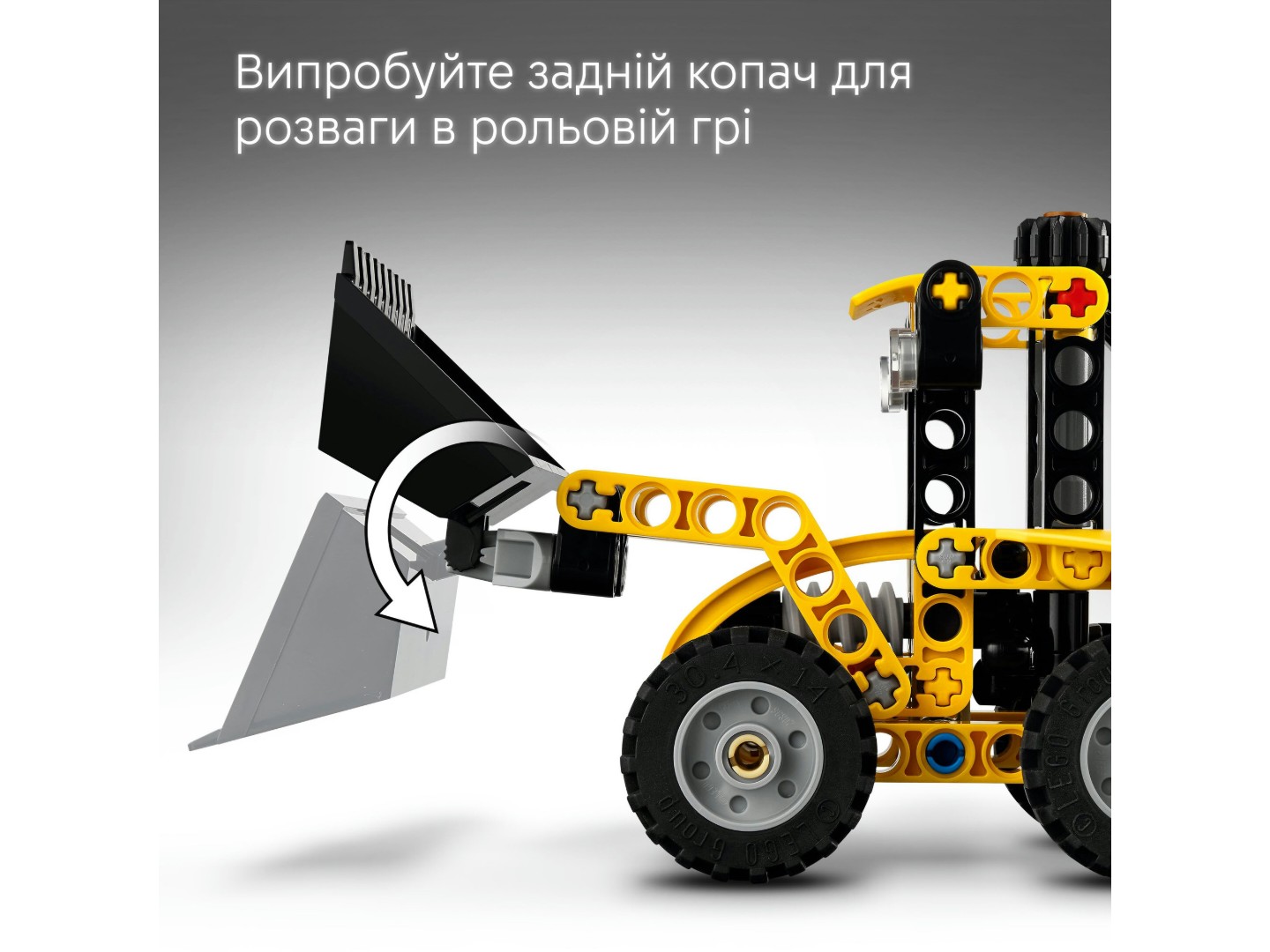 Конструктор LEGO Technic Екскаватор-навантажувач (42197) — фото 7