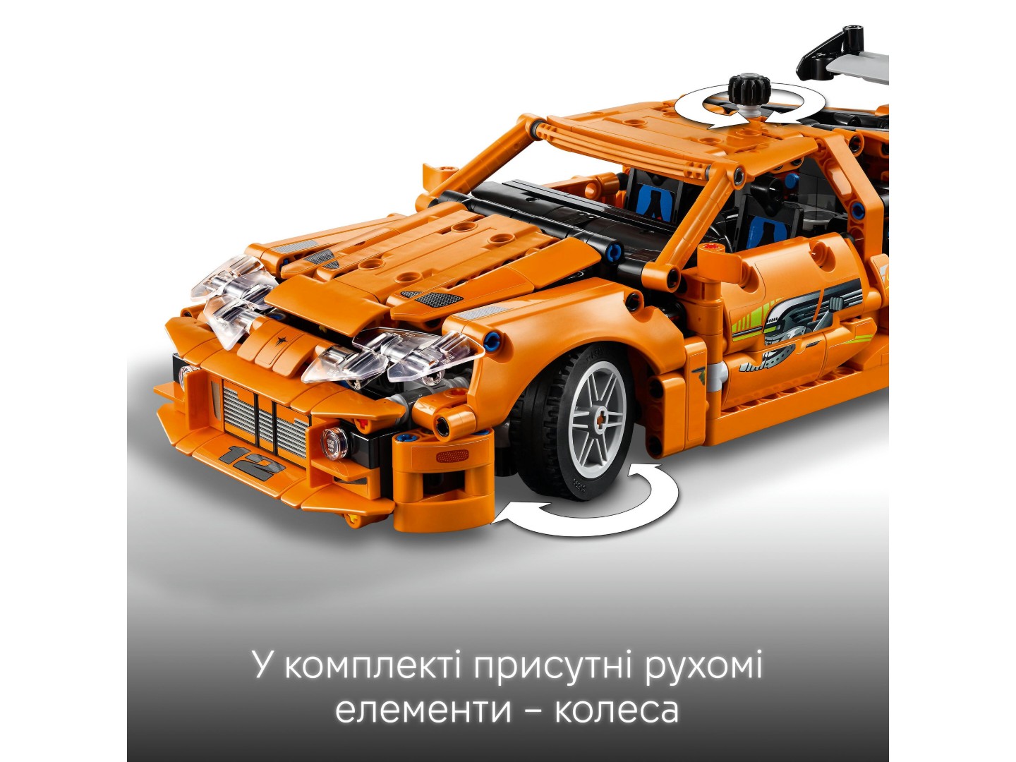 Конструктор LEGO Technic Fast and Furious Toyota Supra MK4 (42204) — фото 5