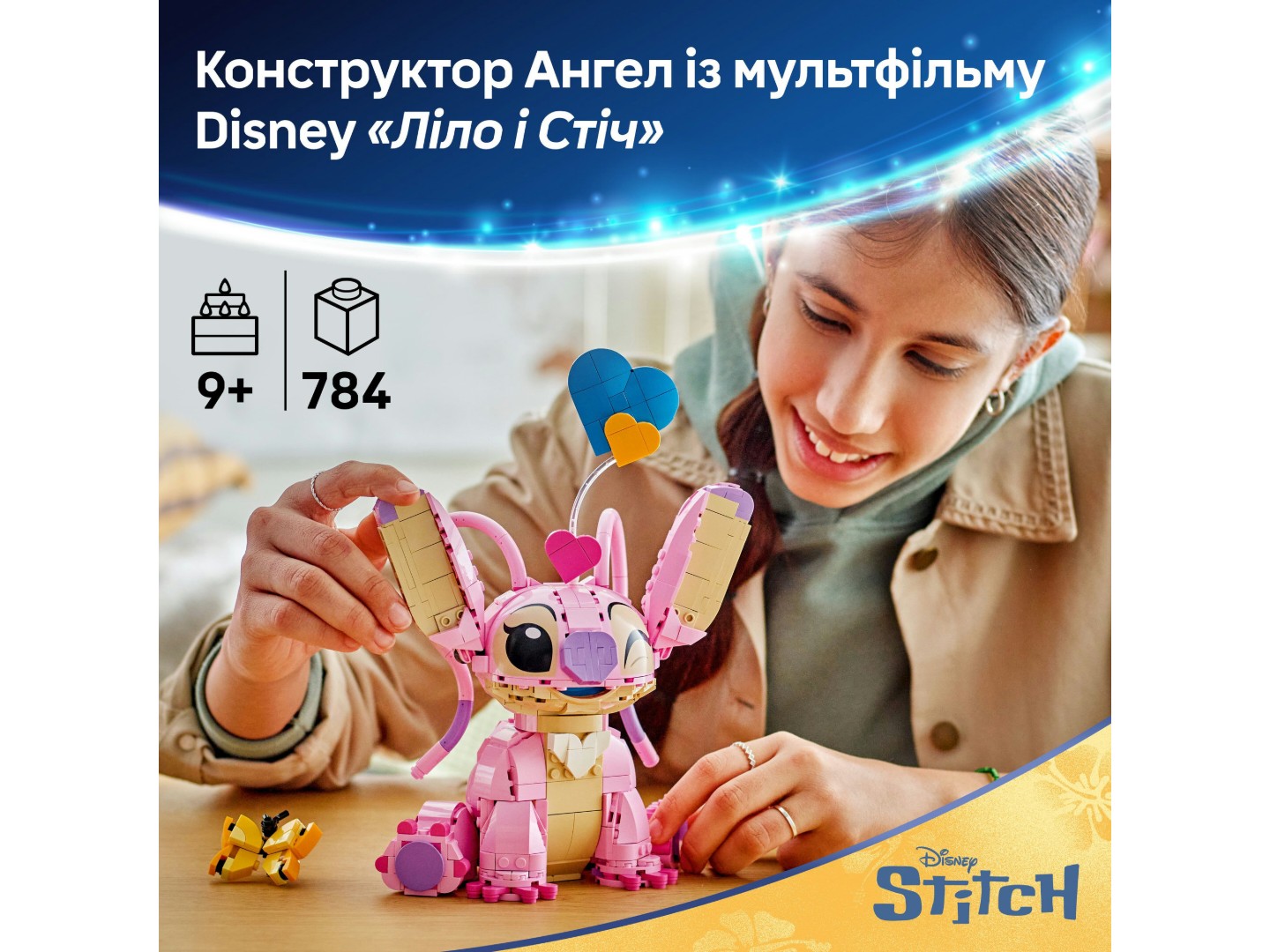 Конструктор LEGO Disney Classic Ангел (43257) — фото 4