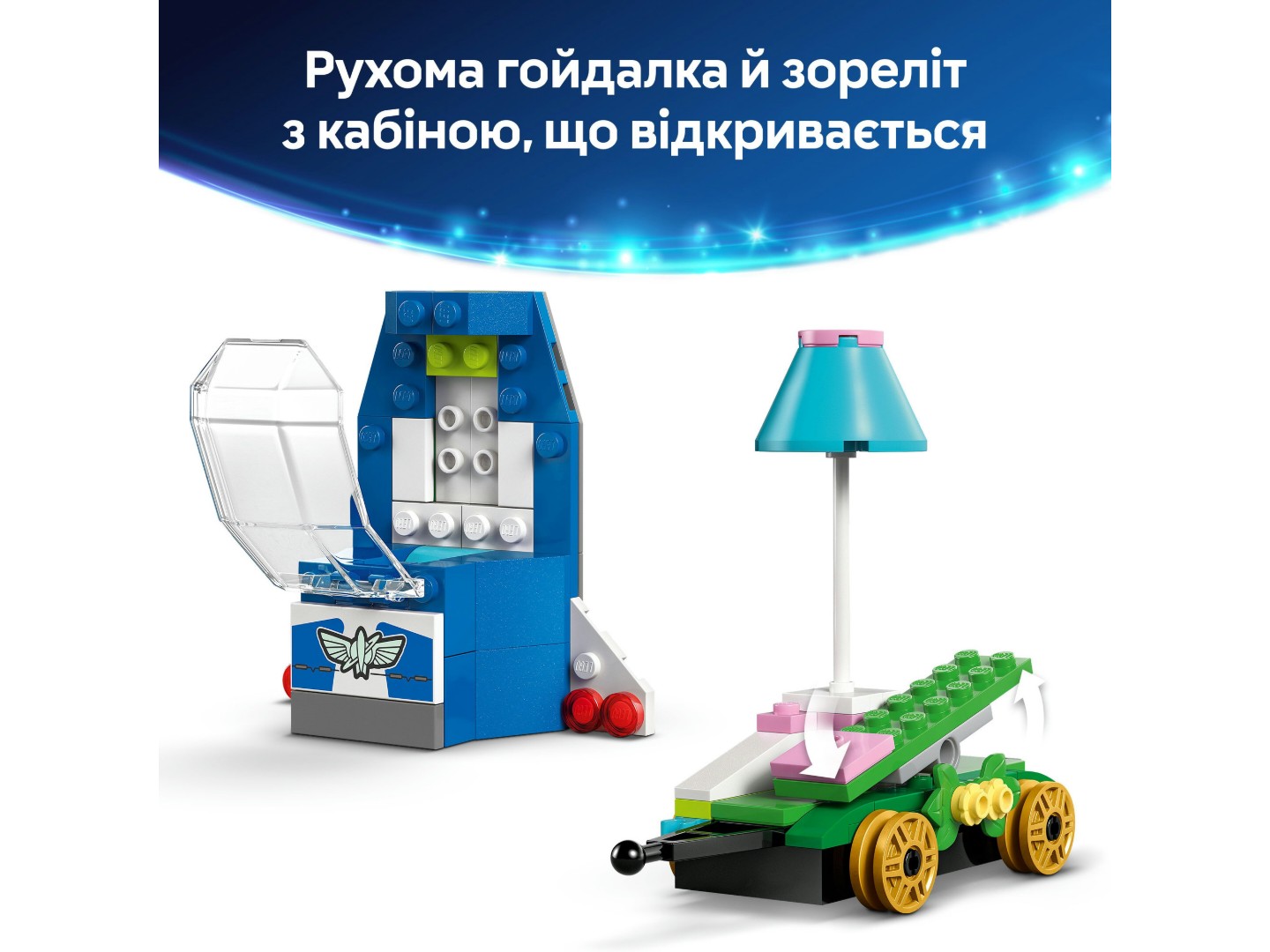 Конструктор LEGO Disney Pixar Святкування з Історії Іграшок: потяг і авто для перегонів (43264) — фото 7