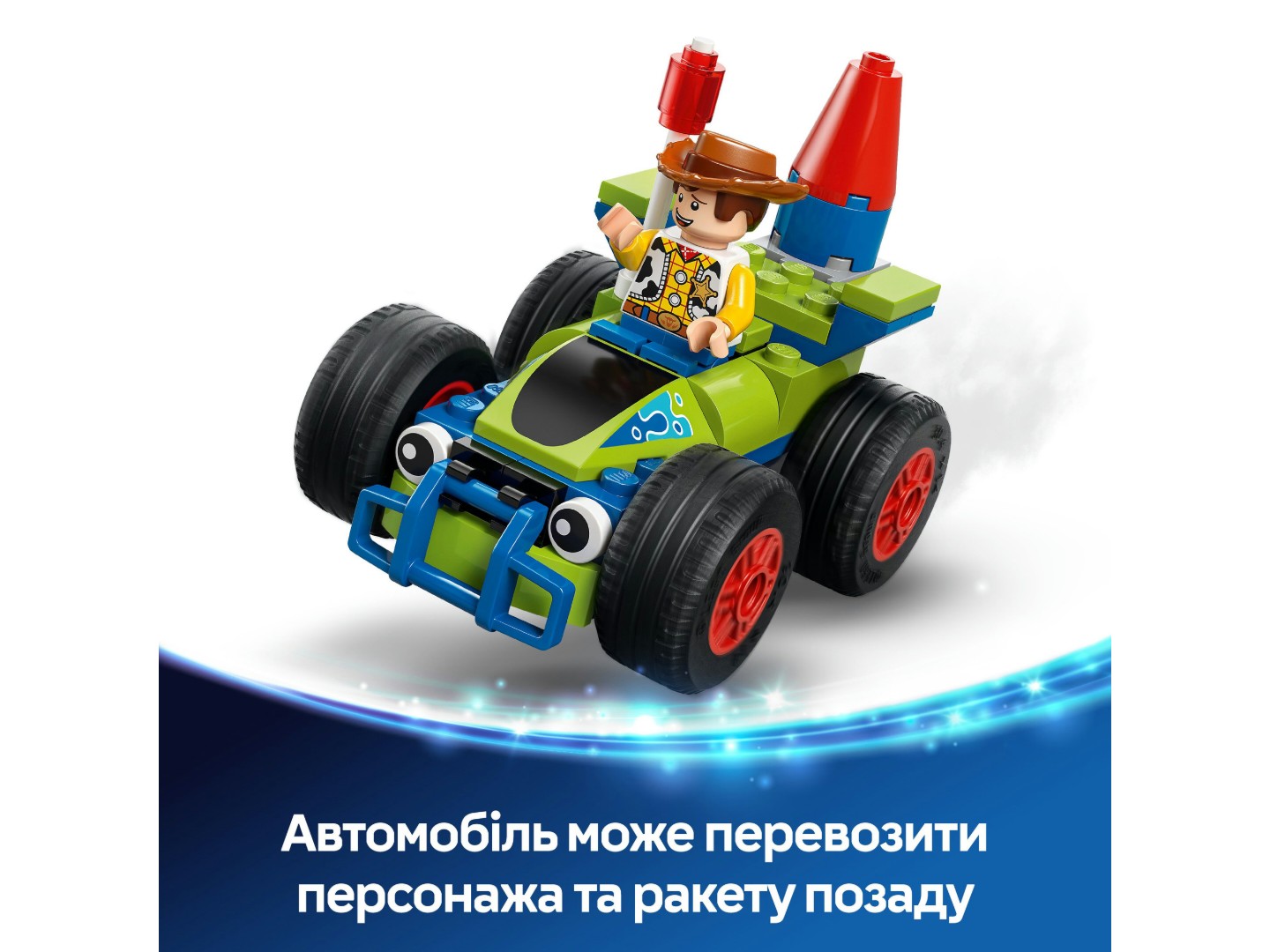 Конструктор LEGO Disney Pixar Святкування з Історії Іграшок: потяг і авто для перегонів (43264) — фото 8