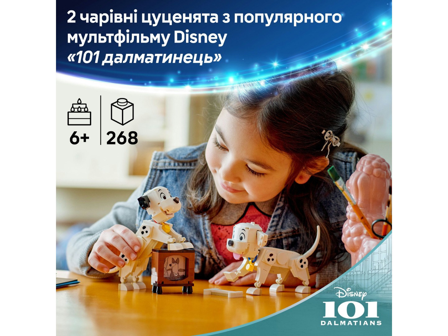 Конструктор LEGO Disney Classic Лакі та Пенні. 101 далматинець (43271) — фото 4