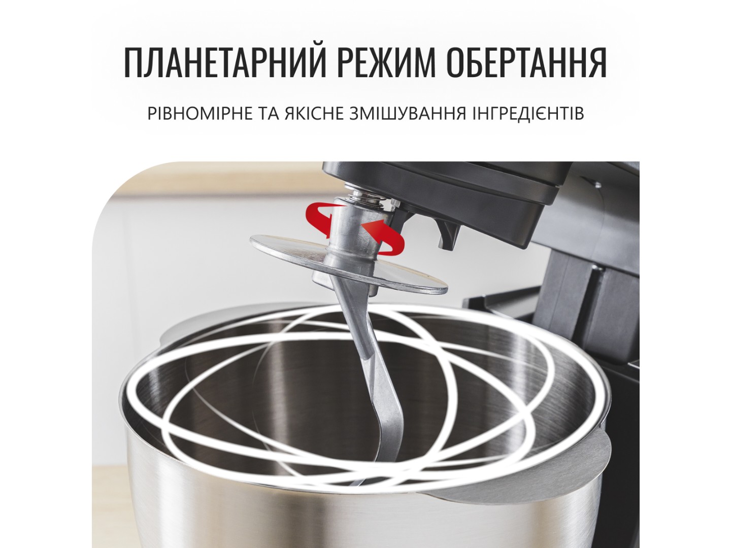 Планетарний міксер Tefal QB161H38 — фото 6