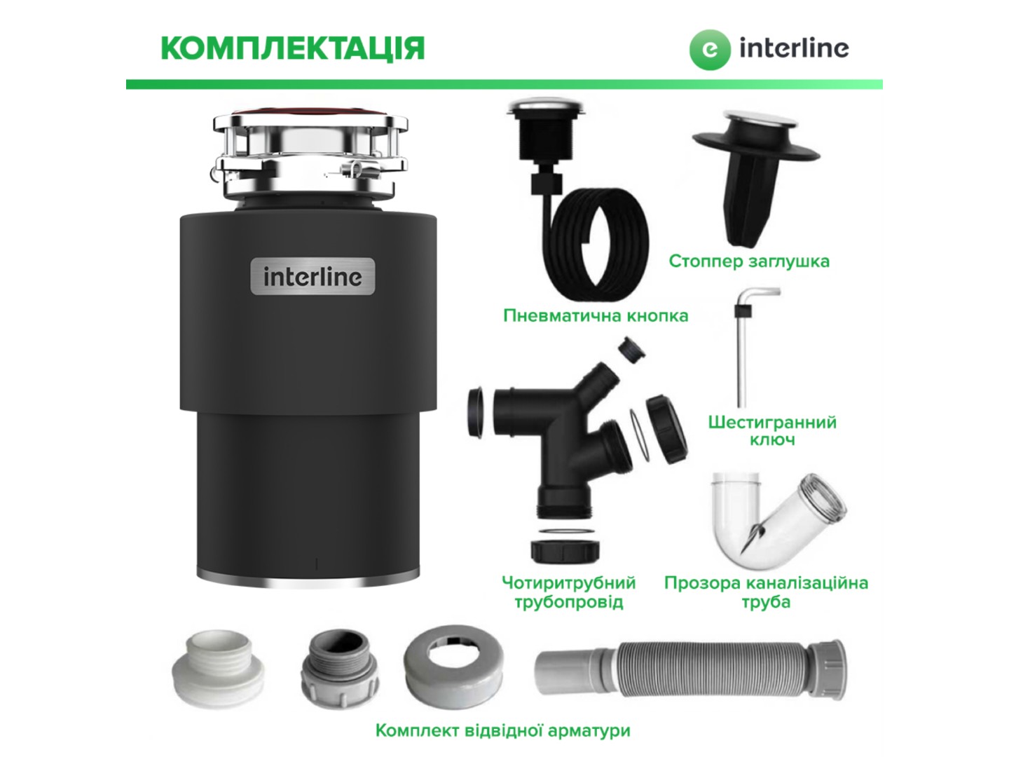 Подрібнювач харчових відходів Interline Model INT 90 — фото 5