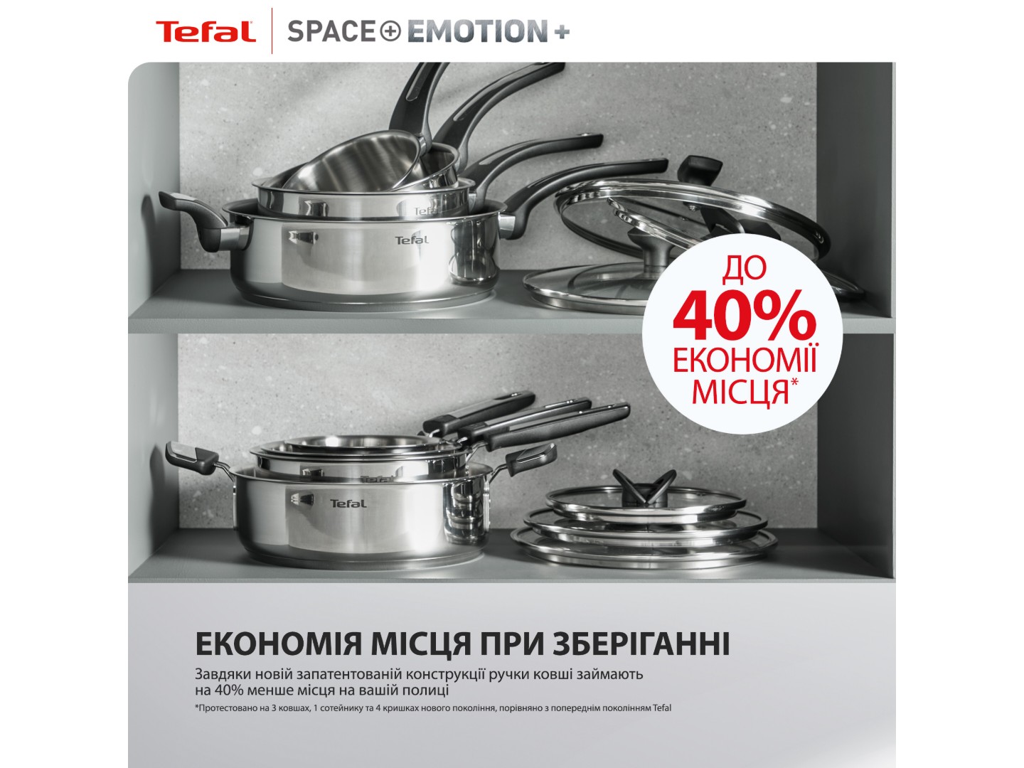 Ківш Tefal E3262344 Space+ Emotion+ 18 см з кр. — фото 5
