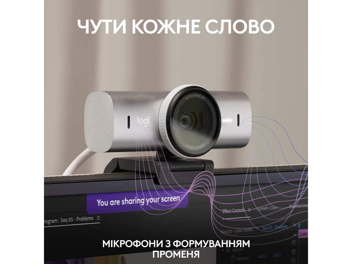 Веб-камера для комп'ютера Logitech MX Brio 4K Pale Grey (960-001554) — фото 3