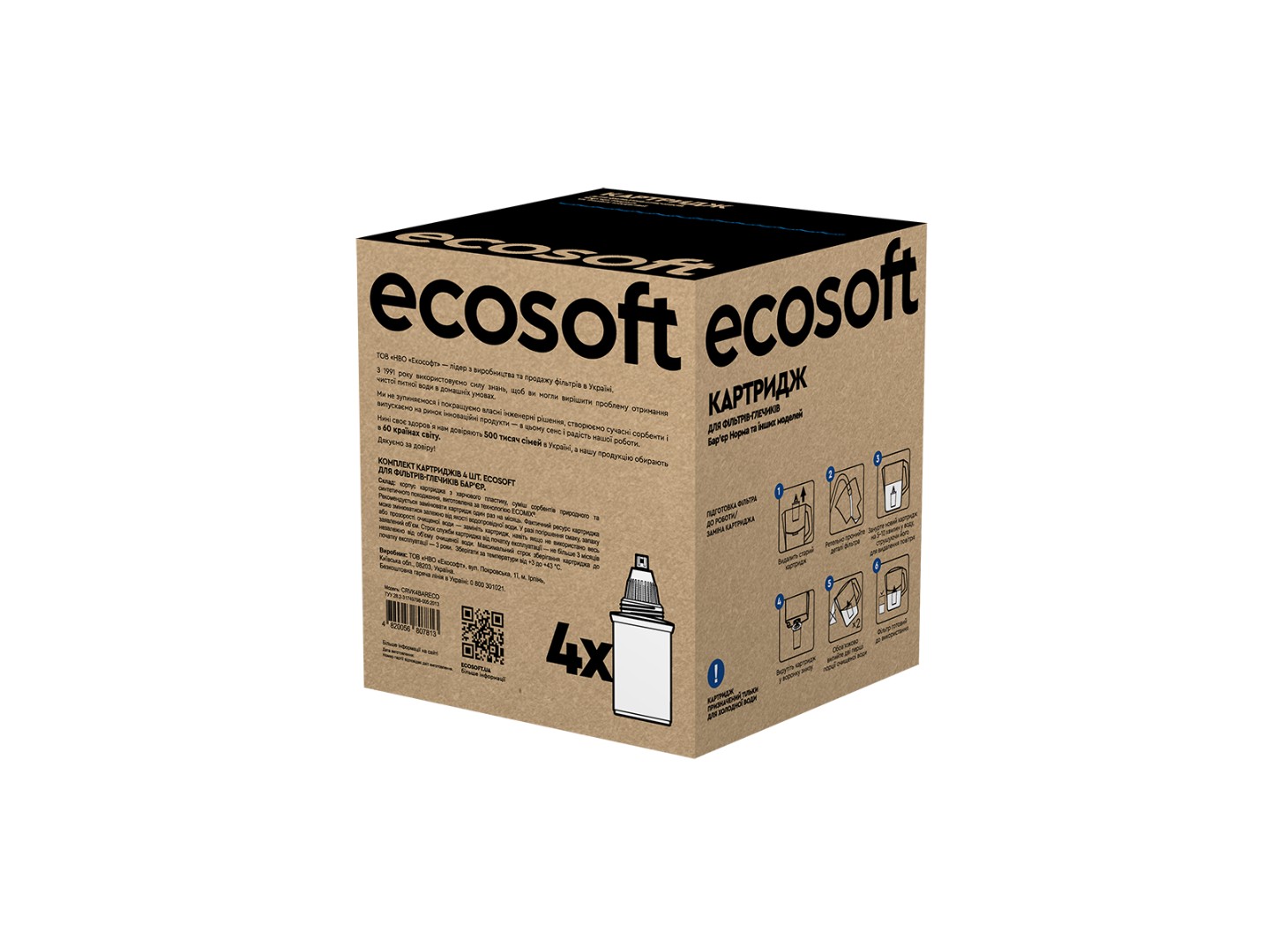 Картридж для фільтру-глечика Ecosoft до глечиків Бар'єр 4 шт — фото 4